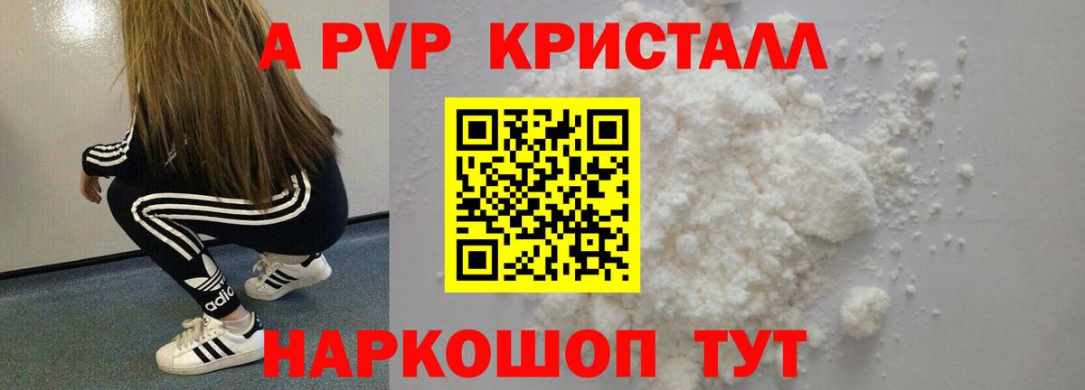 А ПВП Соль Нерюнгри