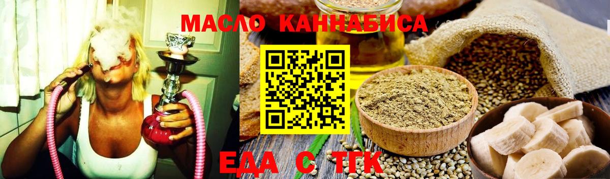 Печенье с ТГК конопля  Вход с VPN  Нерюнгри 