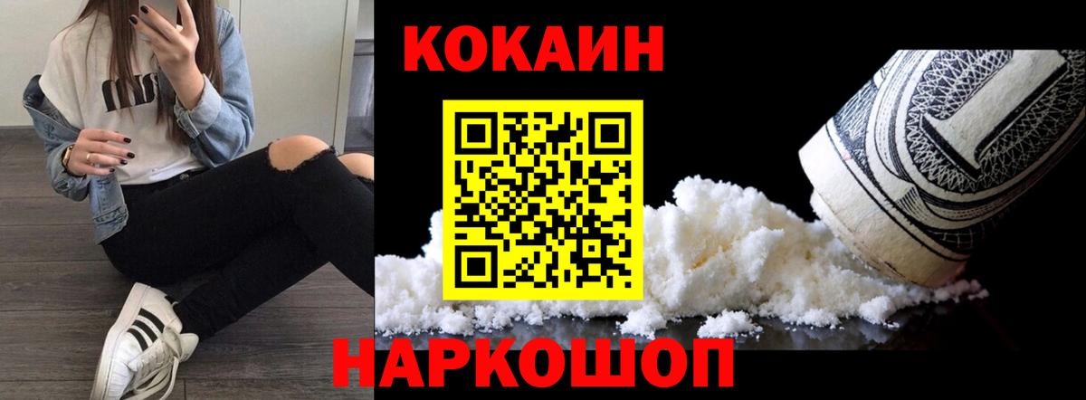 Cocaine 98% Нерюнгри