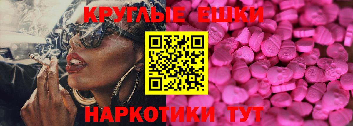 Нерюнгри  ЭКСТАЗИ 250 мг  ЭКСТАЗИ  Вход с VPN 