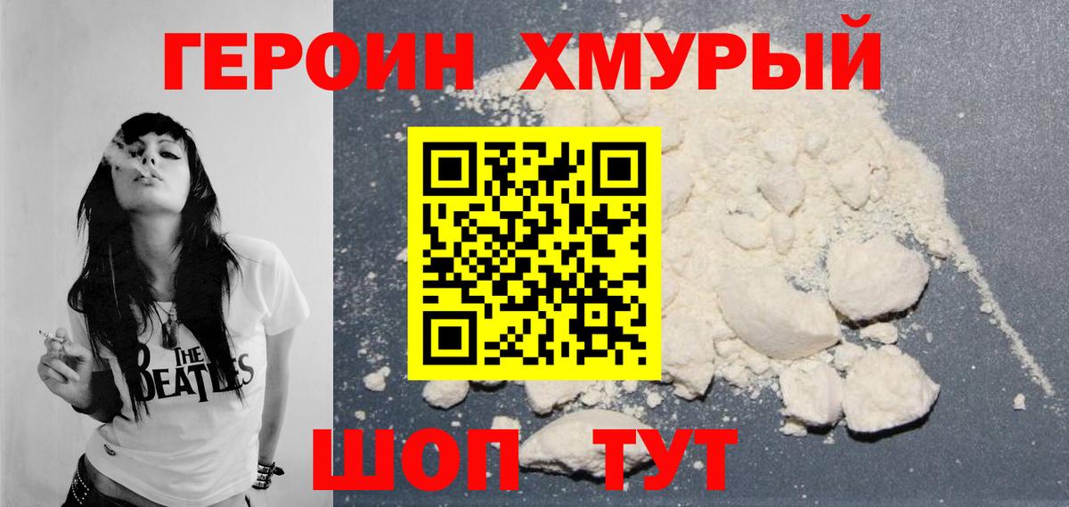 Героин  Вход с VPN  Нерюнгри  ГЕРОИН VHQ 