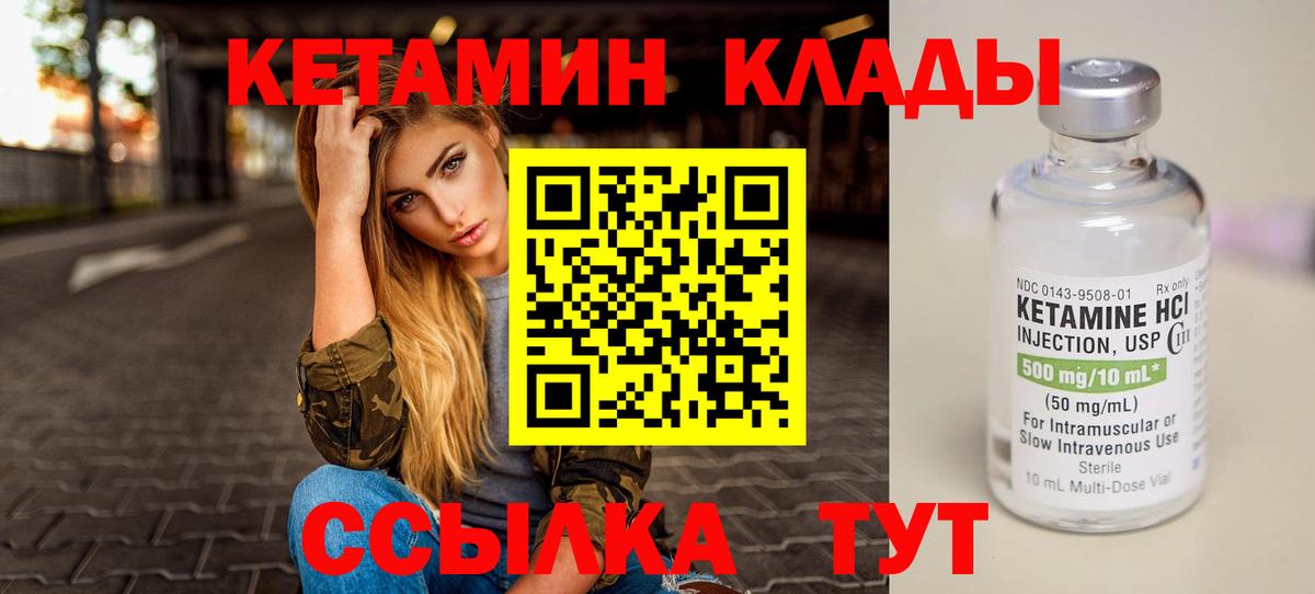 Нерюнгри  КЕТАМИН VHQ  mega маркетплейс  Вход с VPN 