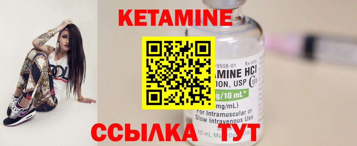 КЕТАМИН ketamine Нерюнгри