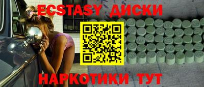 ECSTASY Жуковский