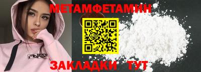 метамфетамин Заводоуковск