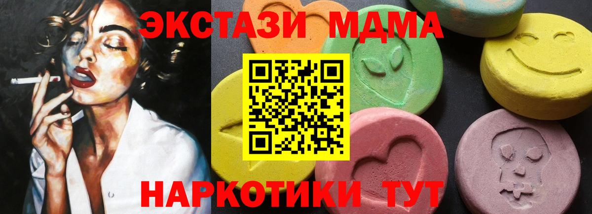 МДМА crystal  Вход с VPN  МДМА VHQ  Нерюнгри 