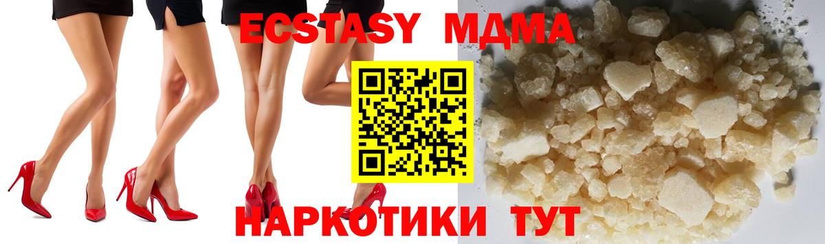 МДМА кристаллы Нерюнгри
