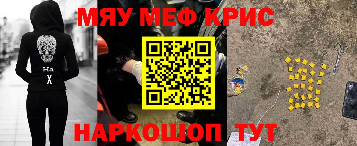 Меф мяу мяу  где найти   Мефедрон 4 MMC  Нерюнгри  Вход с VPN 