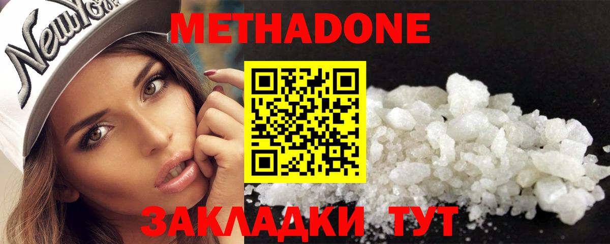 hydra ТОР  Вход с VPN  Нерюнгри  МЕТАДОН methadone 