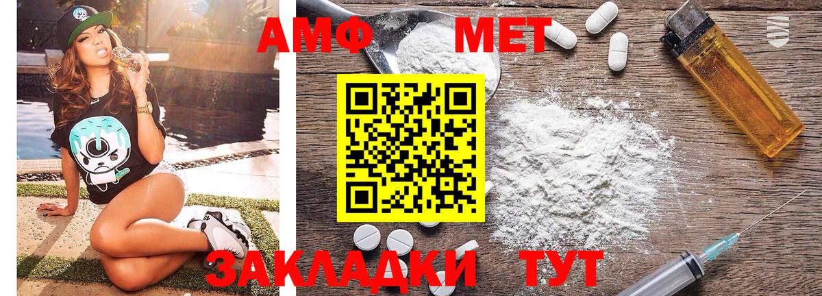 МЕТАМФЕТАМИН пудра Нерюнгри