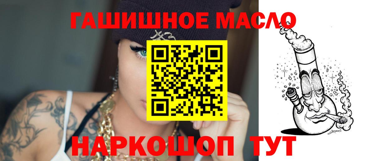 цена   Вход с VPN  Нерюнгри  Дистиллят ТГК THC oil 