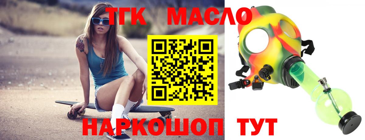 ТГК концентрат Нерюнгри